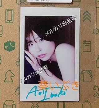 Amazon.co.jp: 葵いぶき 直筆サイン入りチェキb : おもちゃ